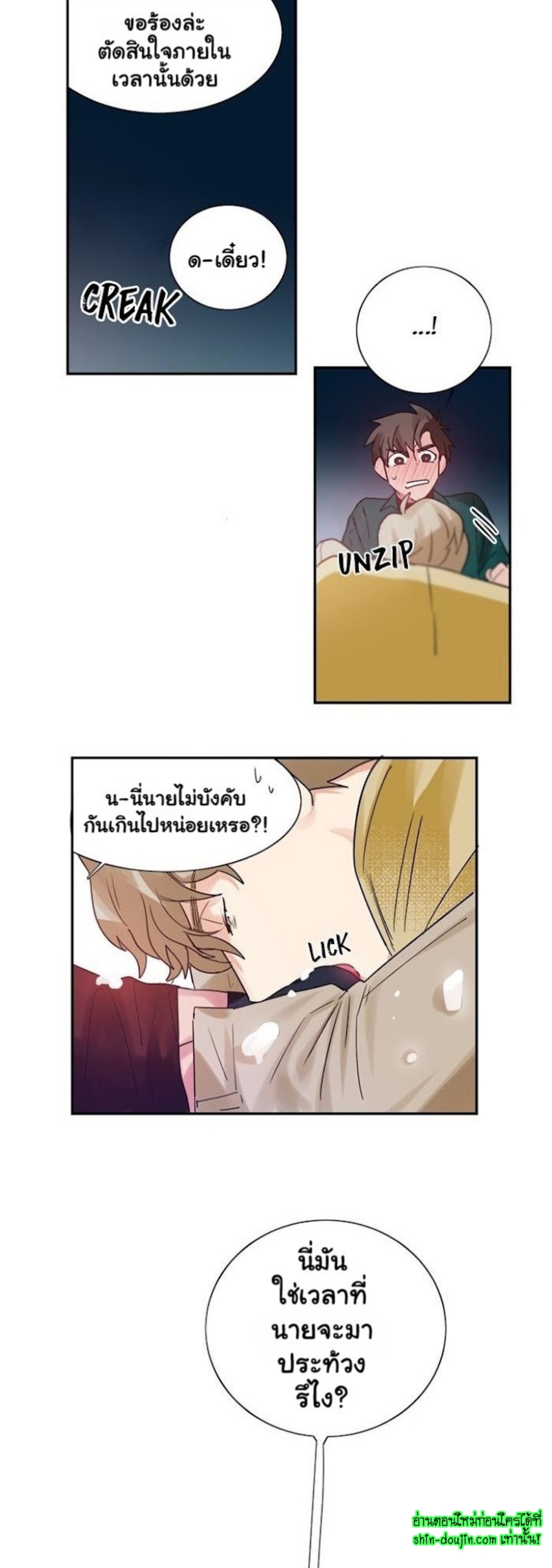 Love on My Terms EP 4